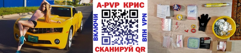 Купить  Омутнинск  Альфа ПВП СК КРИС 
