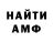 ГЕРОИН хмурый Bravie
