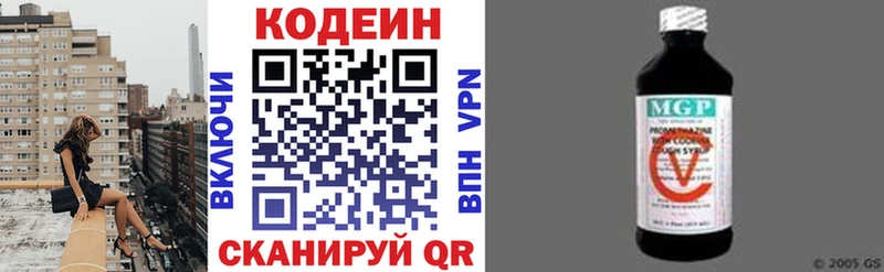 Купить закладки  Омутнинск  Кодеин напиток Lean (лин) 