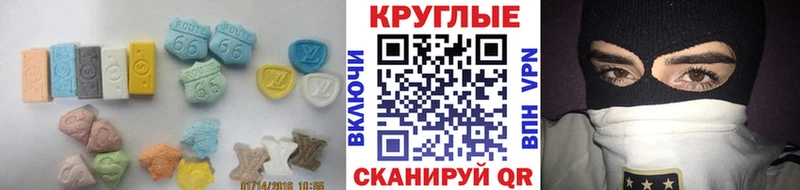 Экстази VHQ  Купить где  Омутнинск 