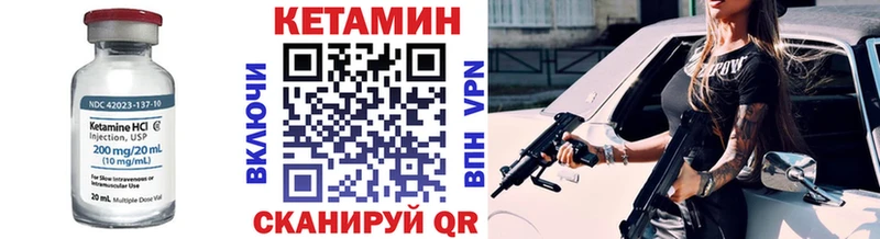 Кетамин VHQ  Купить где  Омутнинск 