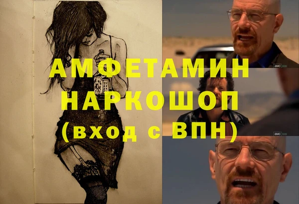 амфетамин Володарск