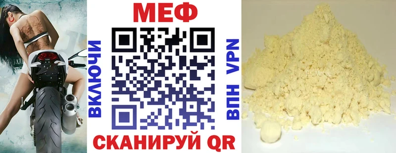 МЯУ-МЯУ 4 MMC  Купить закладки  Омутнинск 