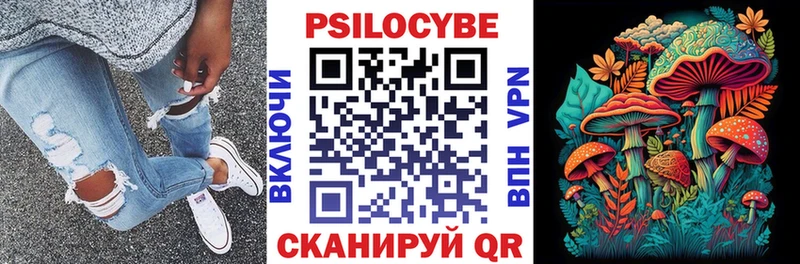 Псилоцибиновые грибы ЛСД  Купить где  Омутнинск 